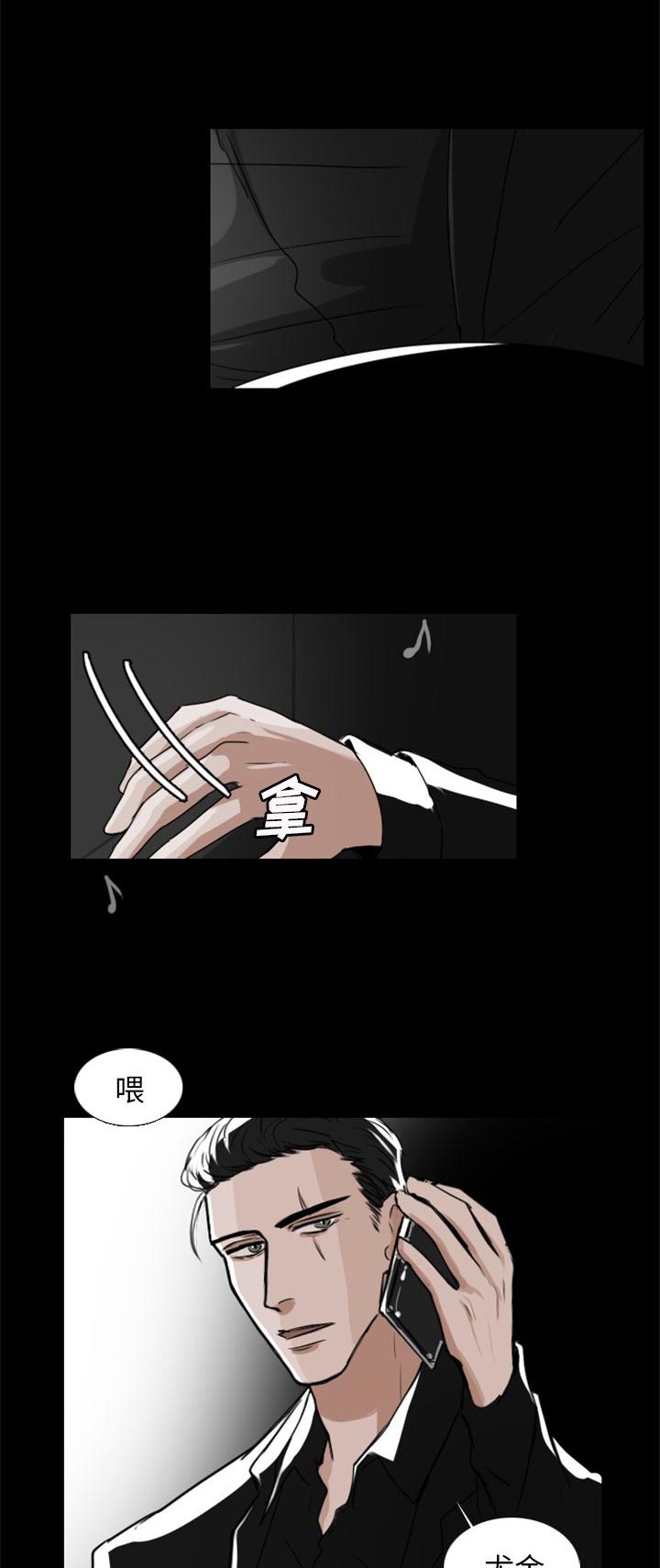 《女王》漫画最新章节第14话 14_我等你免费下拉式在线观看章节第【4】张图片