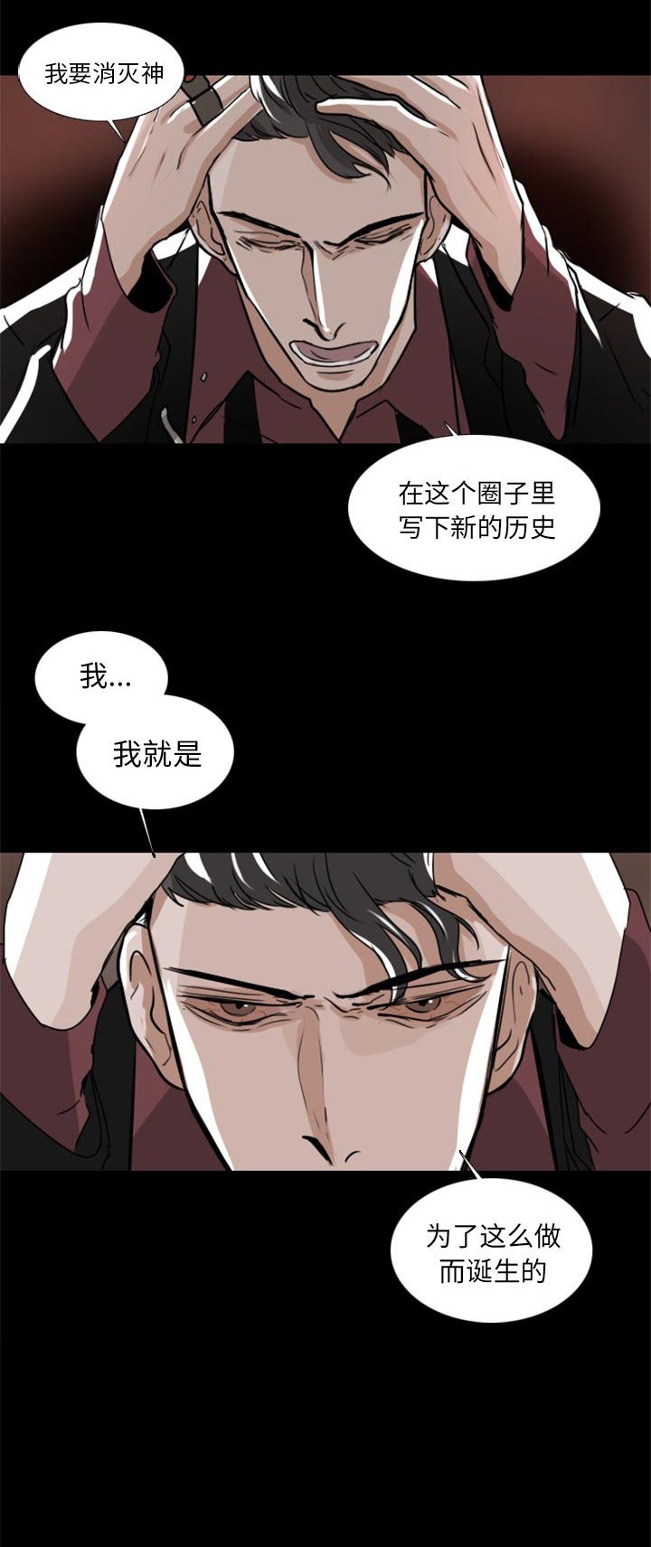 《女王》漫画最新章节第14话 14_我等你免费下拉式在线观看章节第【7】张图片