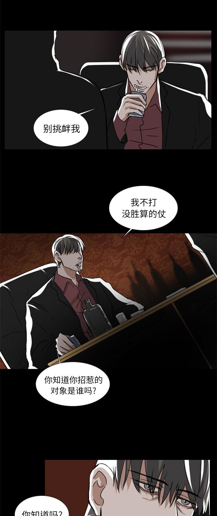 《女王》漫画最新章节第14话 14_我等你免费下拉式在线观看章节第【9】张图片