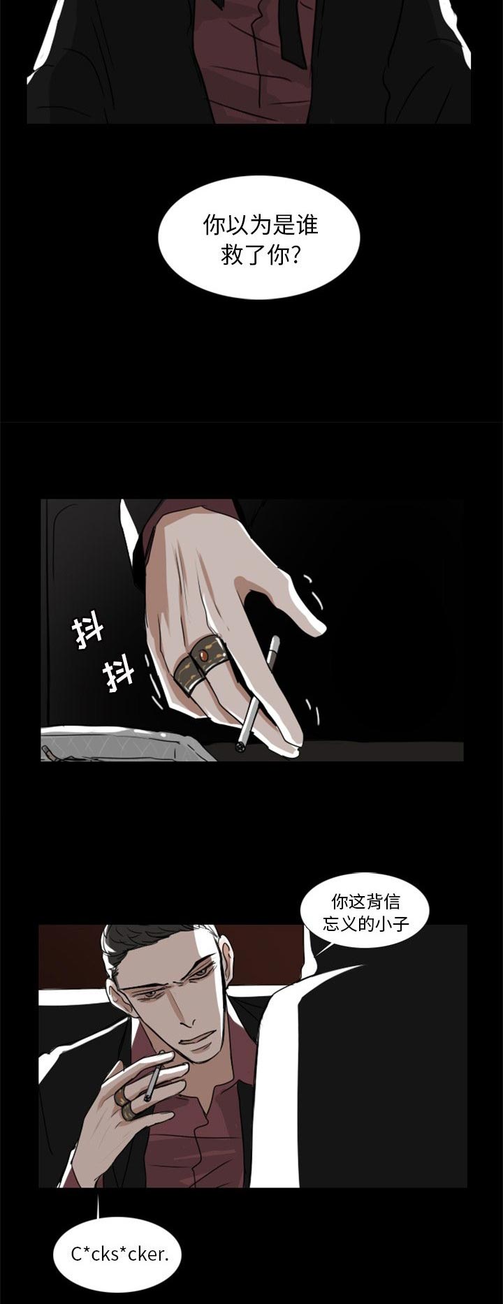 《女王》漫画最新章节第14话 14_我等你免费下拉式在线观看章节第【10】张图片