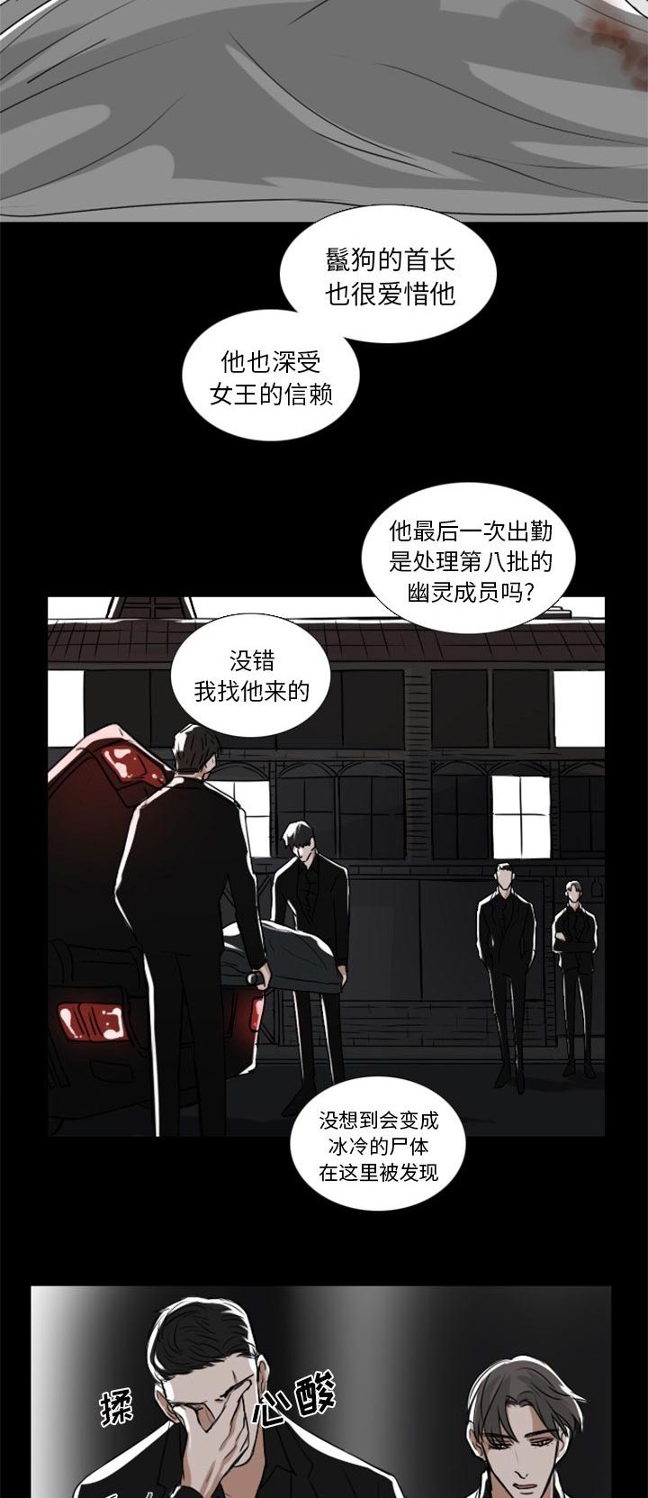 《女王》漫画最新章节第15话 15_真心的免费下拉式在线观看章节第【10】张图片