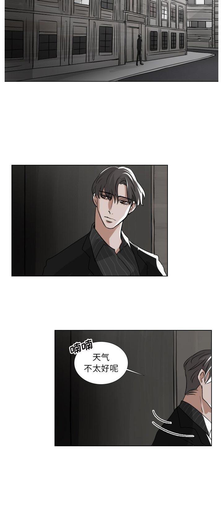 《女王》漫画最新章节第15话 15_真心的免费下拉式在线观看章节第【1】张图片