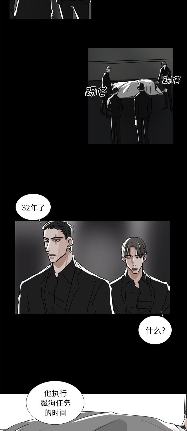 《女王》漫画最新章节第15话 15_真心的免费下拉式在线观看章节第【11】张图片