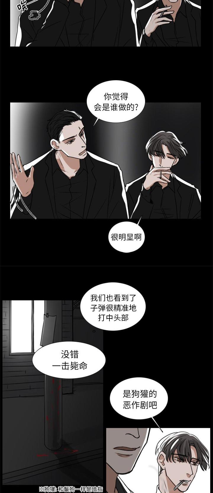 《女王》漫画最新章节第15话 15_真心的免费下拉式在线观看章节第【9】张图片