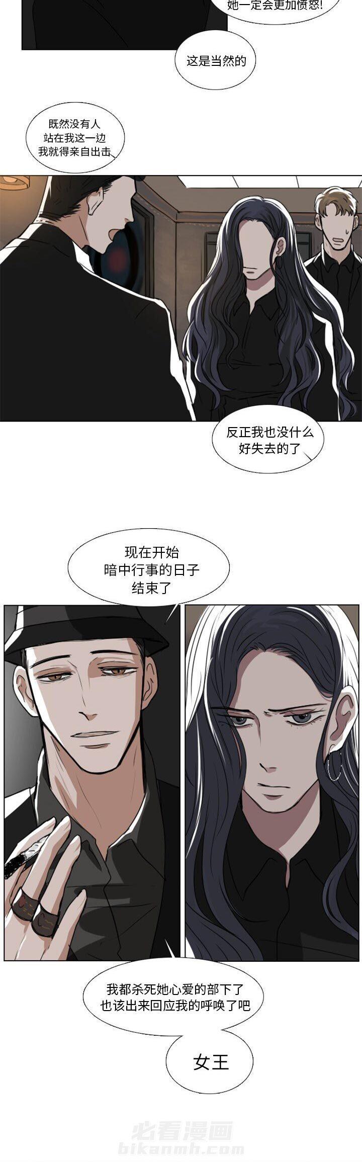 《女王》漫画最新章节第17话 17_是达比特免费下拉式在线观看章节第【8】张图片