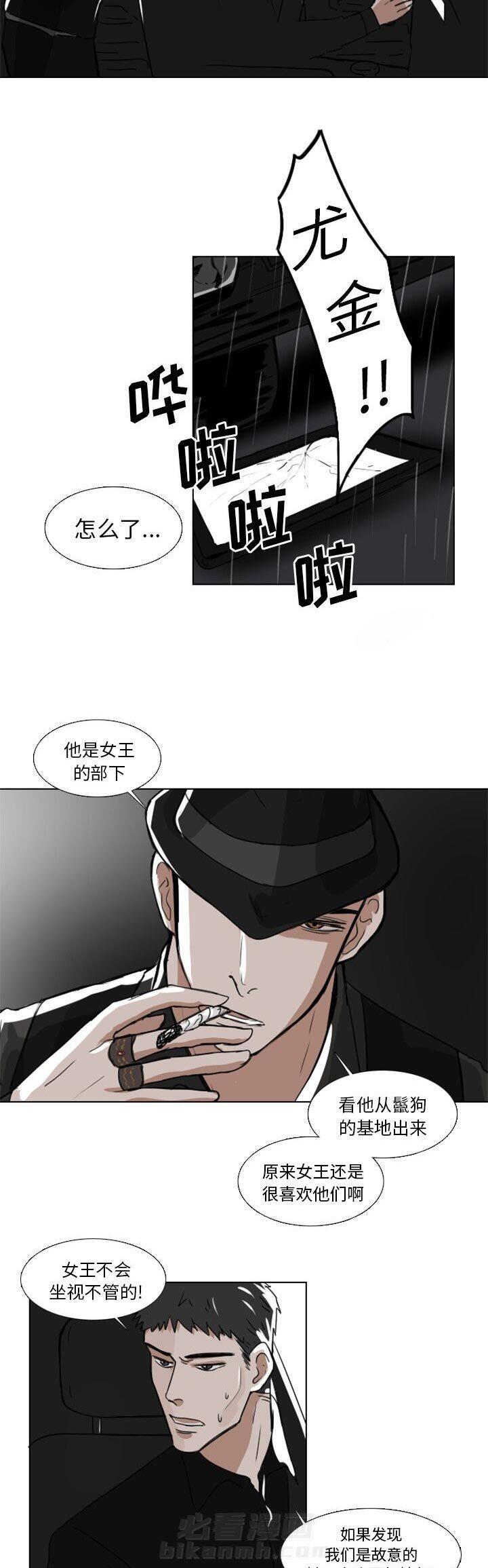 《女王》漫画最新章节第17话 17_是达比特免费下拉式在线观看章节第【9】张图片