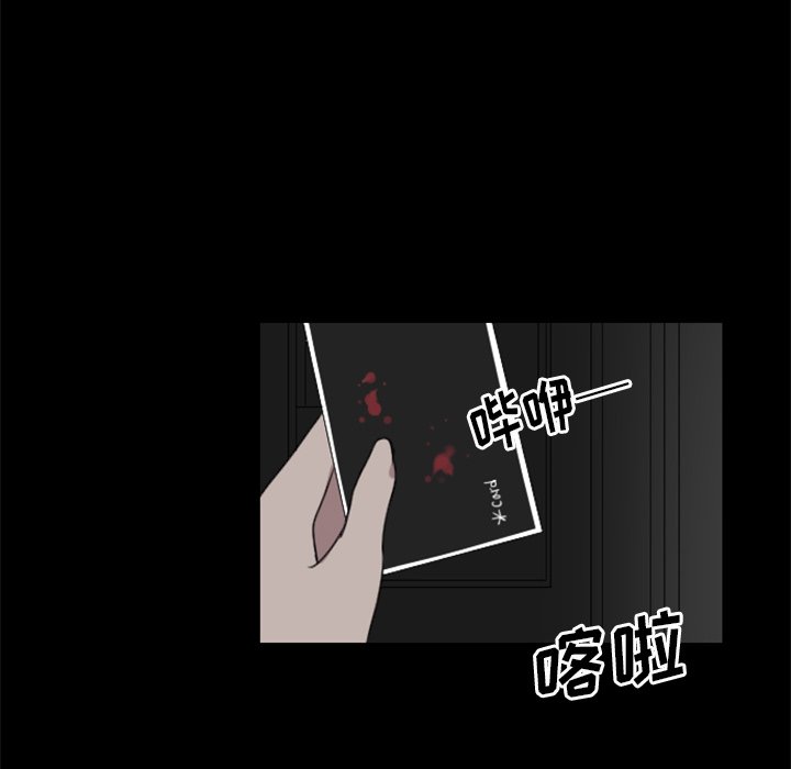 《女王》漫画最新章节第20话 来吧免费下拉式在线观看章节第【46】张图片