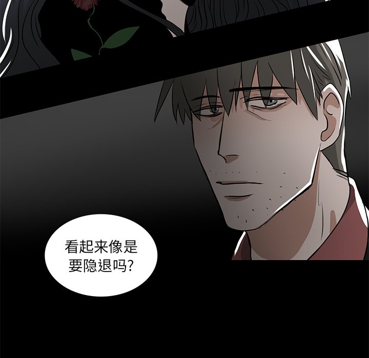 《女王》漫画最新章节第22话 有意思免费下拉式在线观看章节第【14】张图片