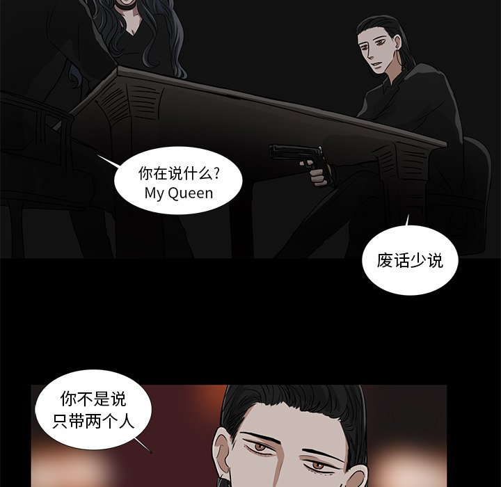 《女王》漫画最新章节第22话 有意思免费下拉式在线观看章节第【6】张图片