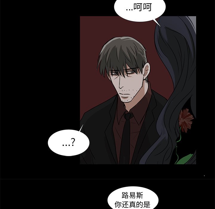 《女王》漫画最新章节第22话 有意思免费下拉式在线观看章节第【26】张图片