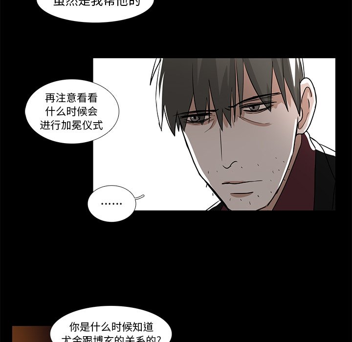 《女王》漫画最新章节第22话 有意思免费下拉式在线观看章节第【11】张图片