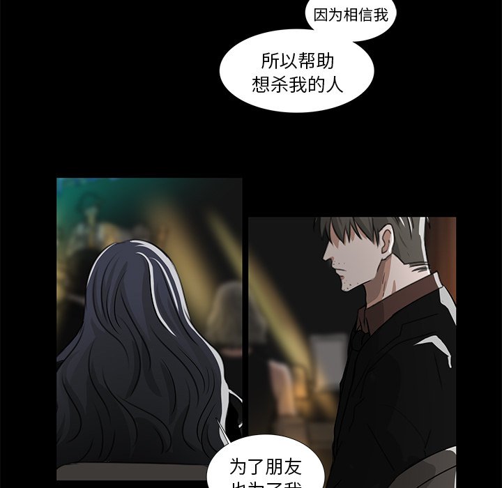 《女王》漫画最新章节第22话 有意思免费下拉式在线观看章节第【22】张图片