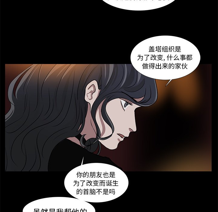 《女王》漫画最新章节第22话 有意思免费下拉式在线观看章节第【12】张图片