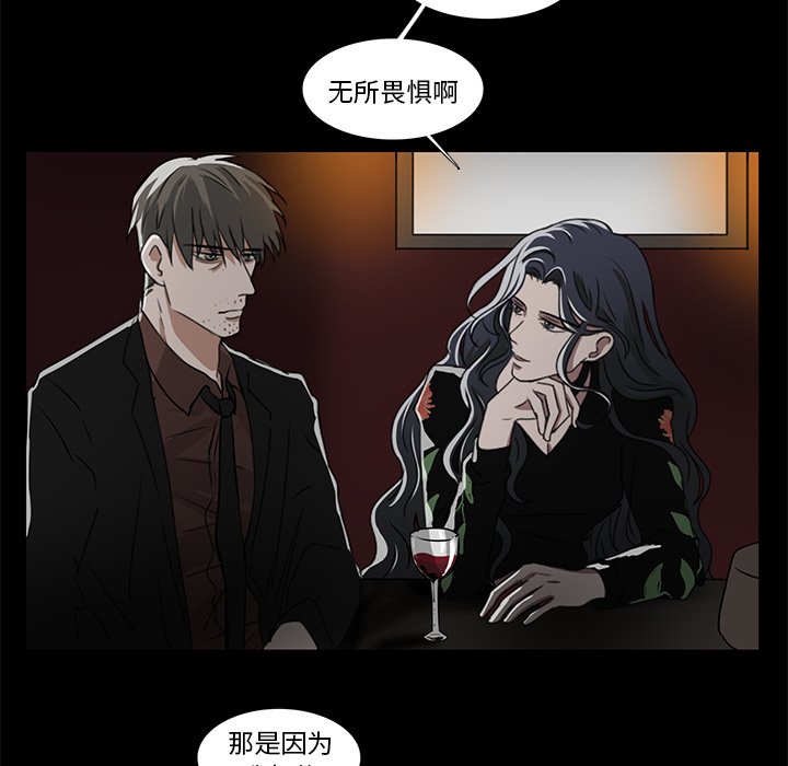 《女王》漫画最新章节第22话 有意思免费下拉式在线观看章节第【25】张图片