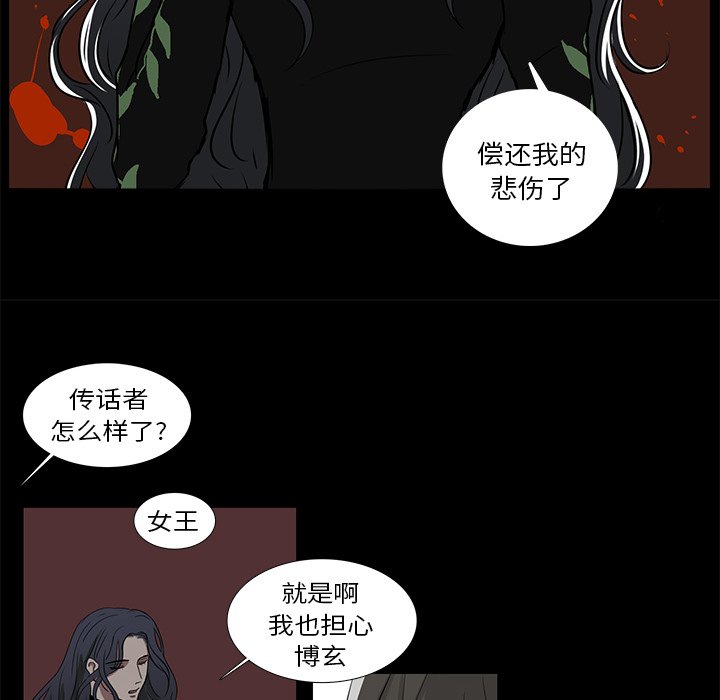 《女王》漫画最新章节第22话 有意思免费下拉式在线观看章节第【17】张图片