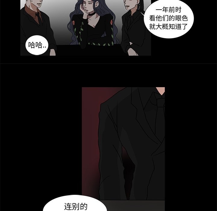 《女王》漫画最新章节第22话 有意思免费下拉式在线观看章节第【9】张图片