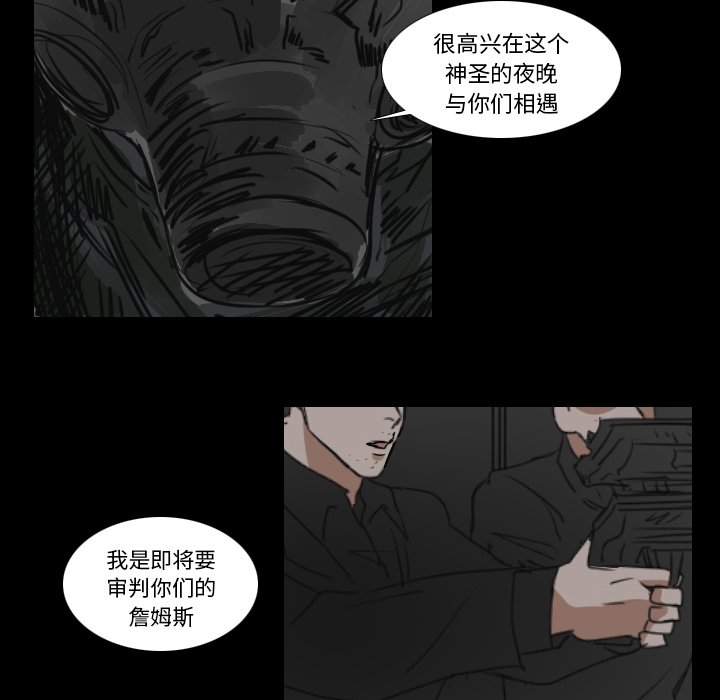 《女王》漫画最新章节第26话 目标免费下拉式在线观看章节第【17】张图片