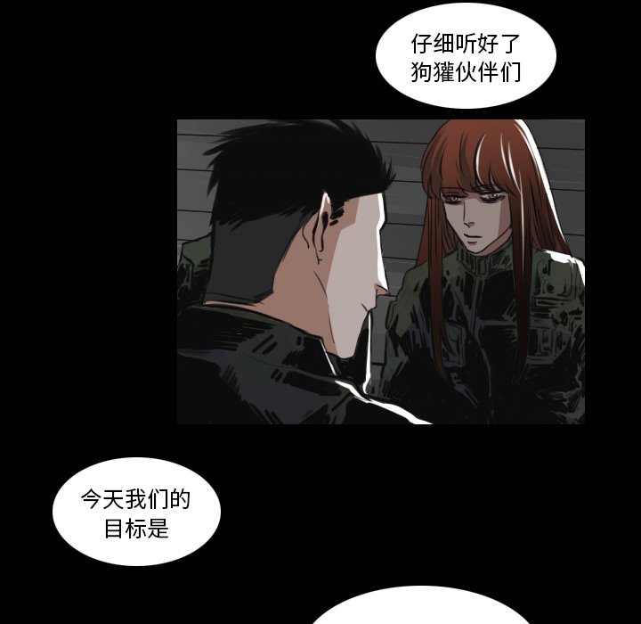 《女王》漫画最新章节第26话 目标免费下拉式在线观看章节第【45】张图片