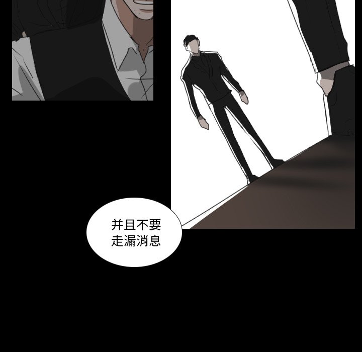 《女王》漫画最新章节第26话 目标免费下拉式在线观看章节第【27】张图片