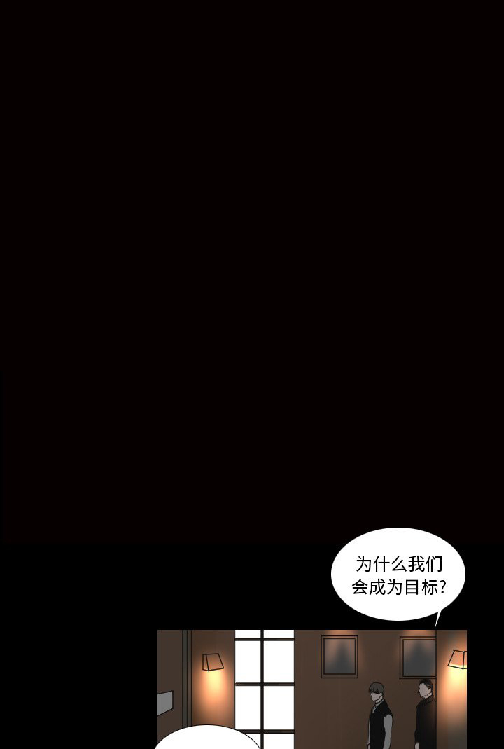 《女王》漫画最新章节第26话 目标免费下拉式在线观看章节第【31】张图片