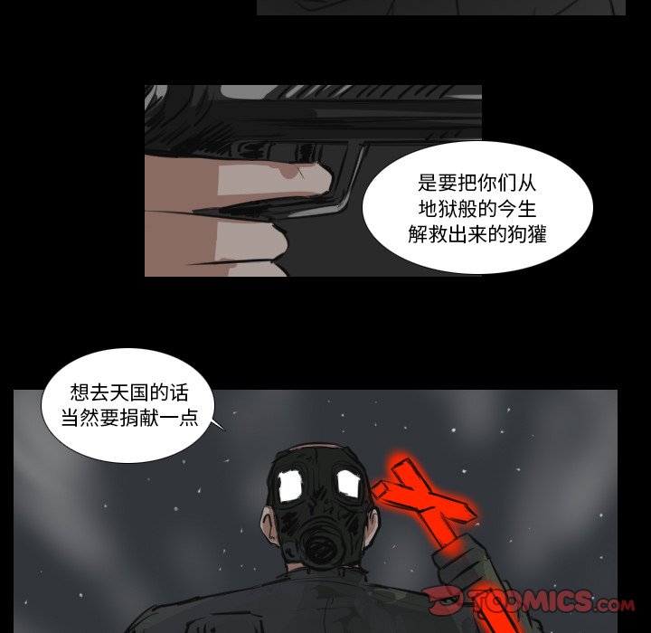 《女王》漫画最新章节第26话 目标免费下拉式在线观看章节第【16】张图片