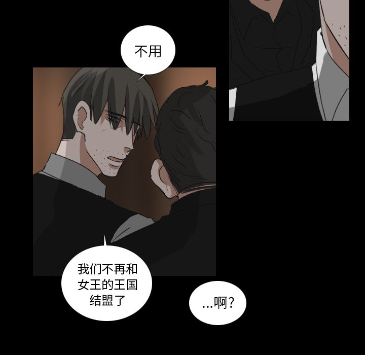 《女王》漫画最新章节第26话 目标免费下拉式在线观看章节第【29】张图片