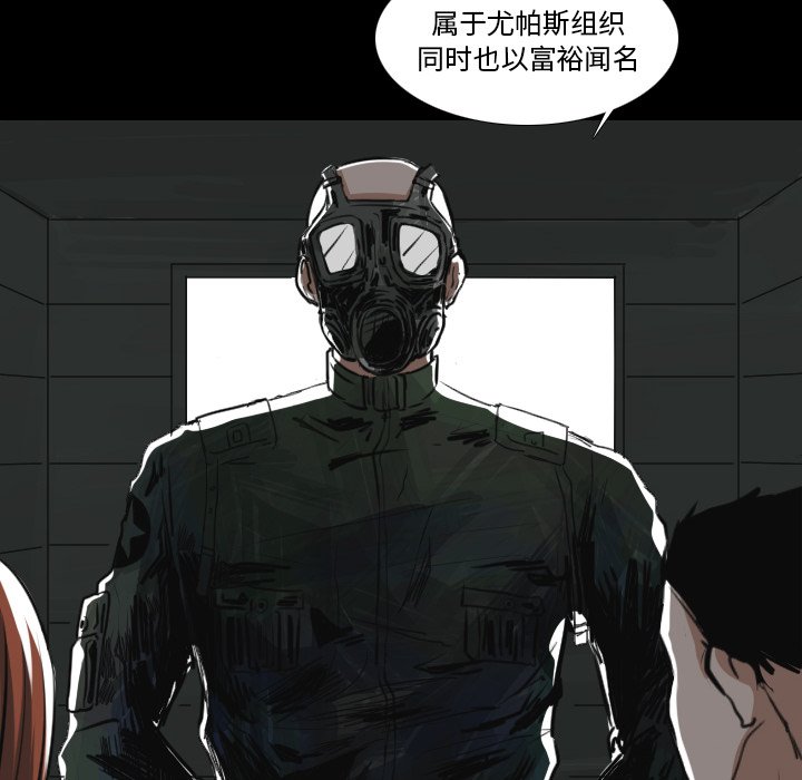 《女王》漫画最新章节第26话 目标免费下拉式在线观看章节第【44】张图片