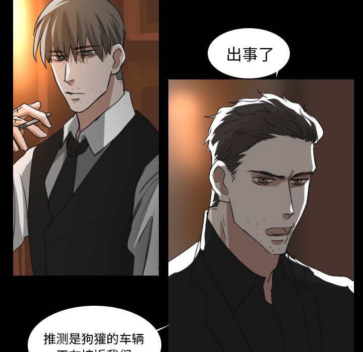 《女王》漫画最新章节第26话 目标免费下拉式在线观看章节第【33】张图片