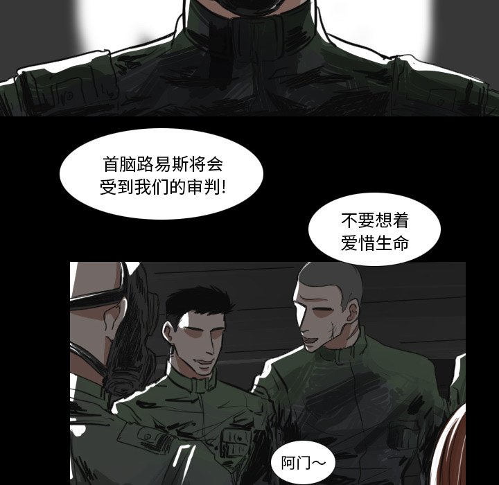 《女王》漫画最新章节第26话 目标免费下拉式在线观看章节第【42】张图片