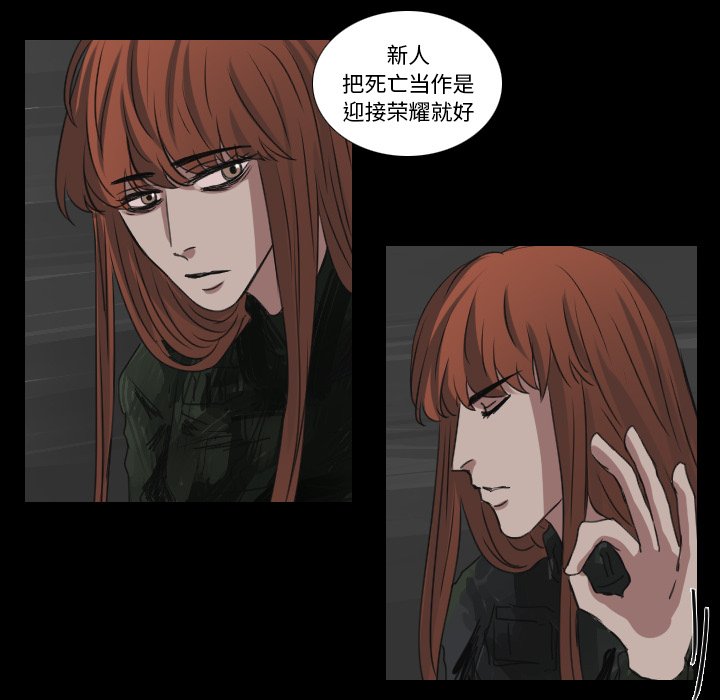 《女王》漫画最新章节第26话 目标免费下拉式在线观看章节第【40】张图片