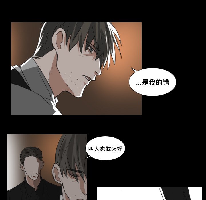 《女王》漫画最新章节第26话 目标免费下拉式在线观看章节第【28】张图片