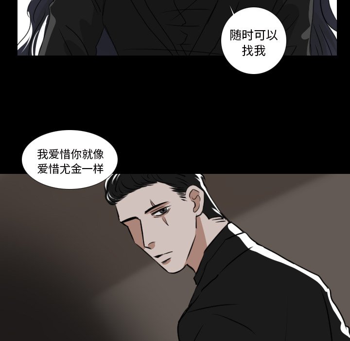 《女王》漫画最新章节第27话 真可惜免费下拉式在线观看章节第【31】张图片