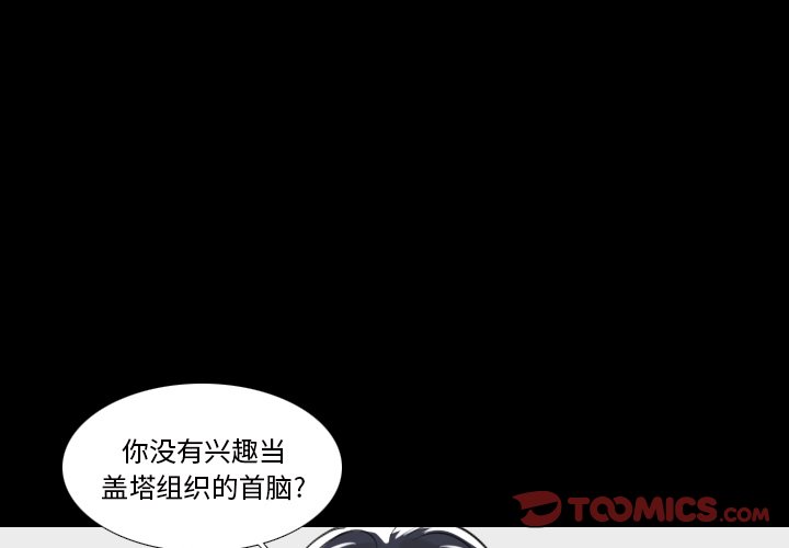 《女王》漫画最新章节第27话 真可惜免费下拉式在线观看章节第【47】张图片