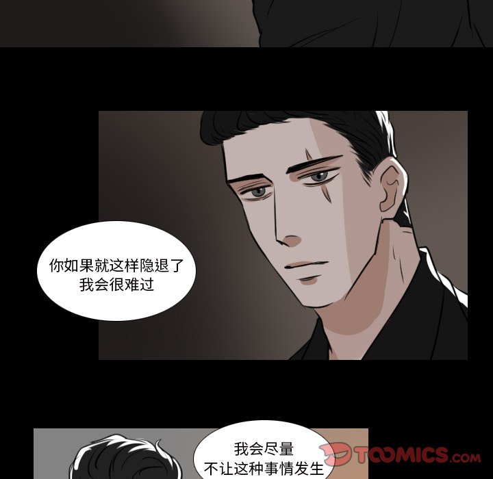 《女王》漫画最新章节第27话 真可惜免费下拉式在线观看章节第【30】张图片