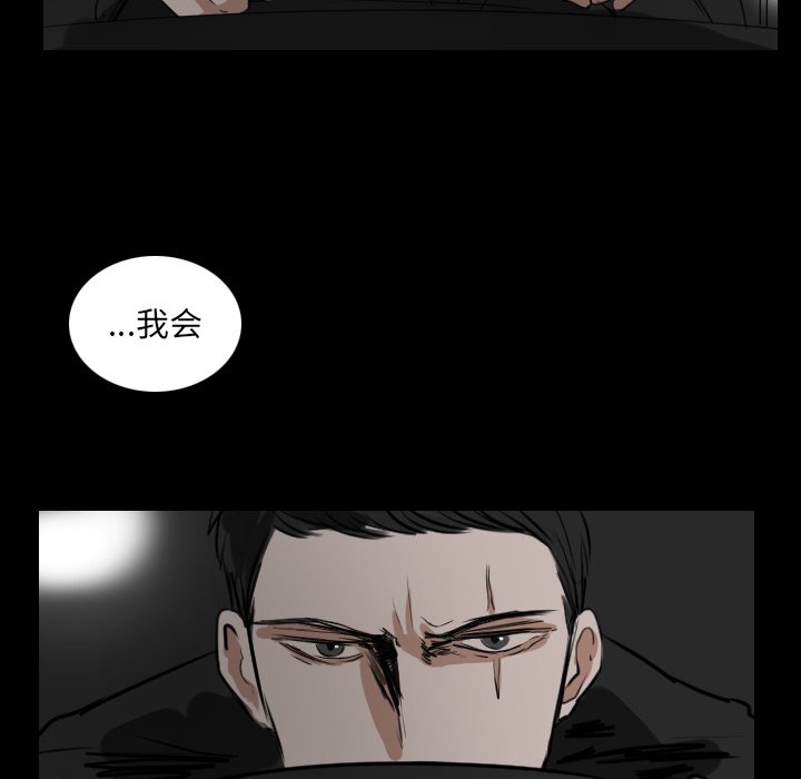 《女王》漫画最新章节第27话 真可惜免费下拉式在线观看章节第【5】张图片