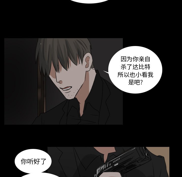 《女王》漫画最新章节第27话 真可惜免费下拉式在线观看章节第【9】张图片