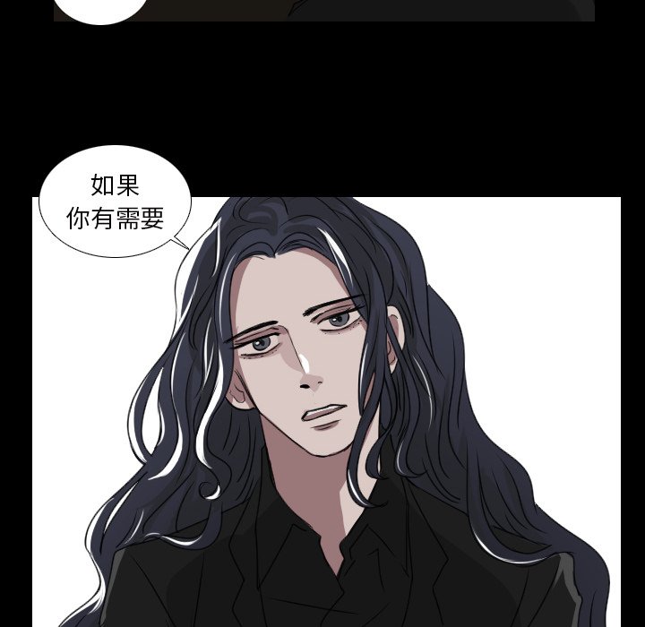 《女王》漫画最新章节第27话 真可惜免费下拉式在线观看章节第【32】张图片