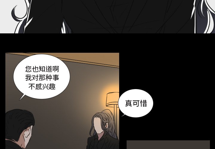 《女王》漫画最新章节第27话 真可惜免费下拉式在线观看章节第【45】张图片