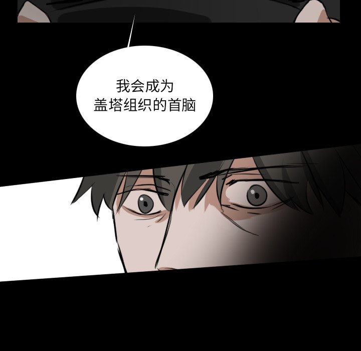 《女王》漫画最新章节第27话 真可惜免费下拉式在线观看章节第【4】张图片