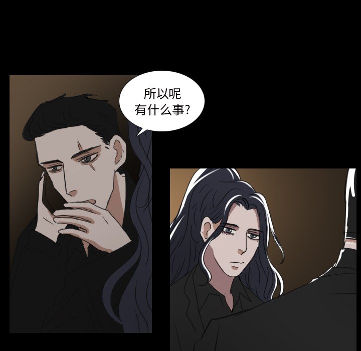 《女王》漫画最新章节第27话 真可惜免费下拉式在线观看章节第【38】张图片