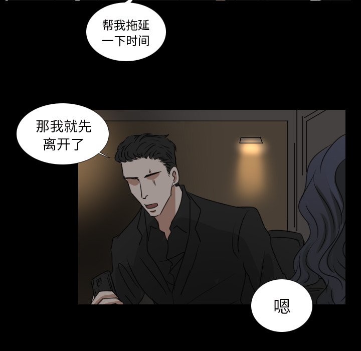 《女王》漫画最新章节第27话 真可惜免费下拉式在线观看章节第【35】张图片