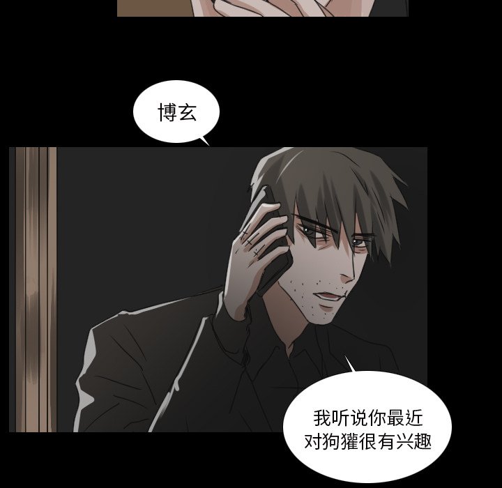 《女王》漫画最新章节第27话 真可惜免费下拉式在线观看章节第【39】张图片