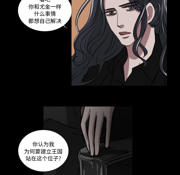 《女王》漫画最新章节第27话 真可惜免费下拉式在线观看章节第【28】张图片