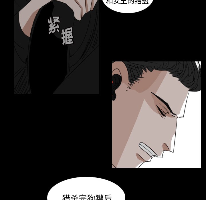 《女王》漫画最新章节第27话 真可惜免费下拉式在线观看章节第【11】张图片