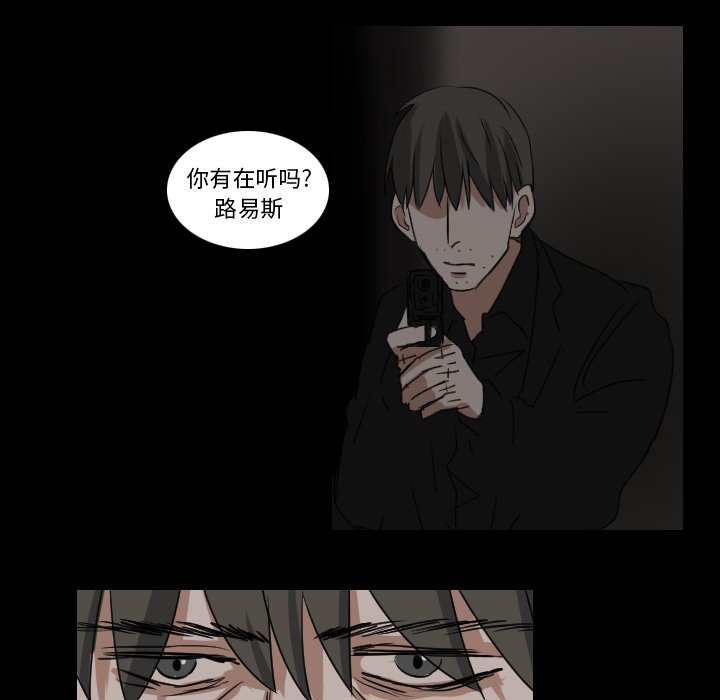 《女王》漫画最新章节第27话 真可惜免费下拉式在线观看章节第【20】张图片