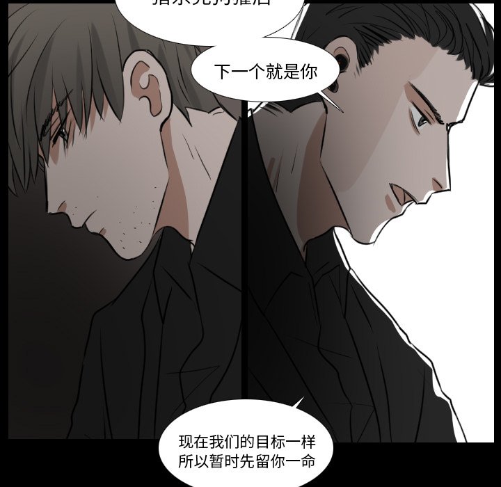 《女王》漫画最新章节第27话 真可惜免费下拉式在线观看章节第【10】张图片