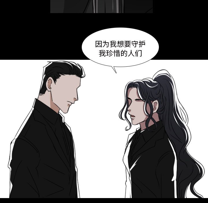 《女王》漫画最新章节第27话 真可惜免费下拉式在线观看章节第【27】张图片