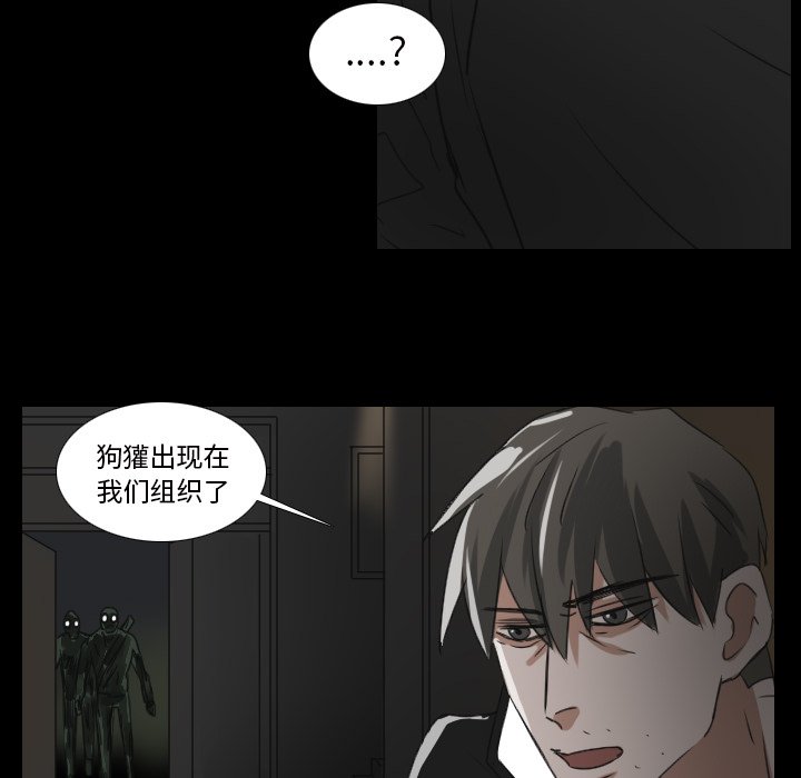 《女王》漫画最新章节第27话 真可惜免费下拉式在线观看章节第【37】张图片