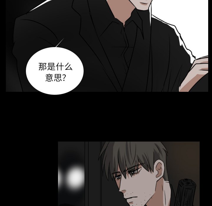 《女王》漫画最新章节第27话 真可惜免费下拉式在线观看章节第【17】张图片