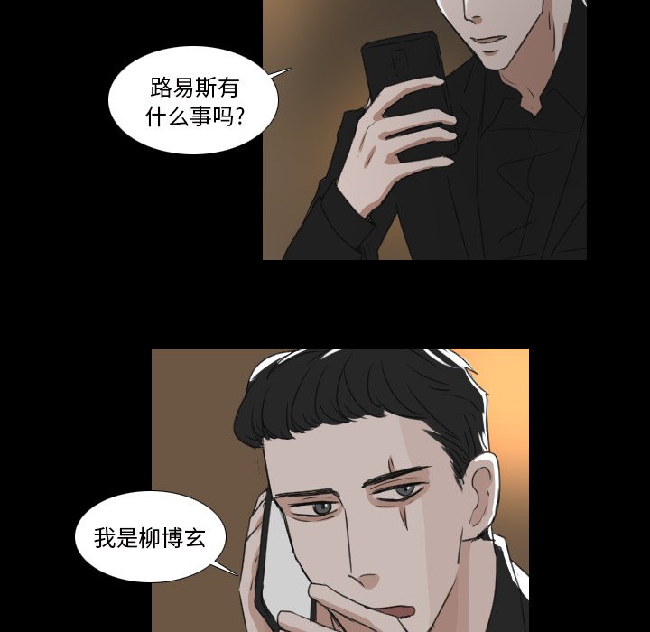 《女王》漫画最新章节第27话 真可惜免费下拉式在线观看章节第【40】张图片